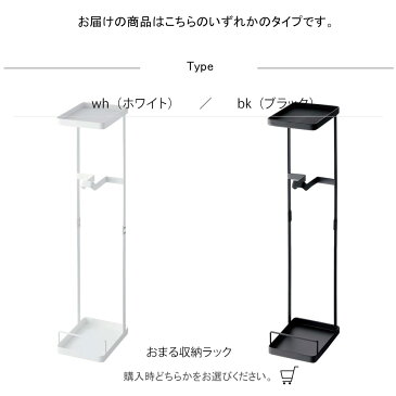 おまる収納ラック 収納 補助便座スタンド タワー wh・bk 補助便座 収納 スタンド 補助便座置き 補助便座置き場 タワー トイレ シンプル おしゃれ 清潔感 新生活 スッキリ 美しい スタイル 快適 住まい 暮らし 明るい
