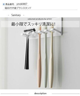 磁石付き歯ブラシスタンド サニタリー マグネットバスルーム歯ブラシホルダー 5連 タワー  wh・bk タワー 歯ブラシホルダー 歯ブラシ ホルダー 歯ブラシ掛け フック 歯ブラシスタンド トゥースブラシホルダー 洗面所 サニタリー 収納 浴室 シンプル