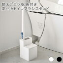 替えブラシ収納付き流せるトイレブラシスタンド タワー トイレブラシスタンド トイレブラシ収納 トイレブラシ入れ トイレブラシ置き おしゃれ シンプルトイレ(3)
