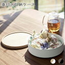 蓋付き収納ケース リン ラウンド ブラウン 収納ケース 小物入れ おしゃれ シンプル 整理 可愛い カワイイ 蓋付き フタ付きキッチン リビング 卓上 机 テーブル(3)