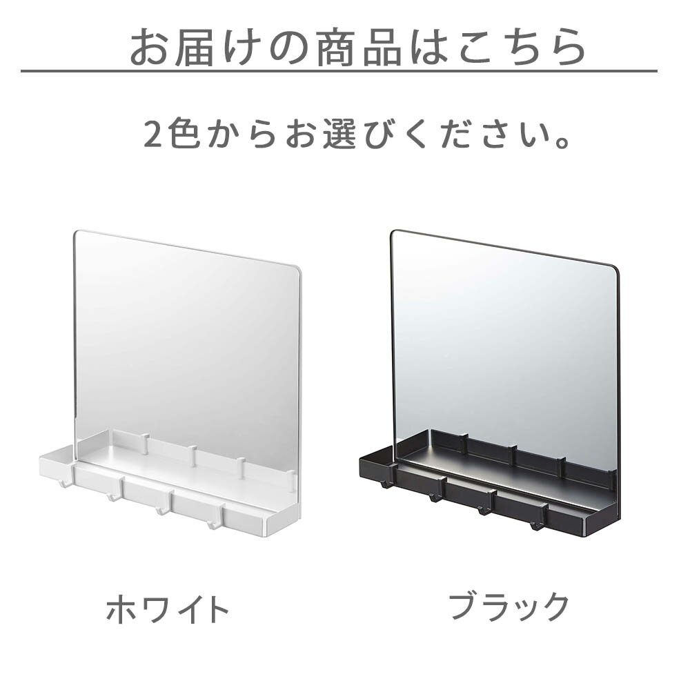 マグネットミラー&収納ラック タワー 鏡 ミラー ウォールミラー 玄関鏡 壁掛けミラー 壁掛け鏡 ラック付き 収納ラック付き トレー付き トレイ付き 小物収納付き フック付き 玄関収納 マグネット 磁石 壁掛け 壁面 玄関扉 小物収納 ハンコ 鍵 印鑑 マスク スチール [2]