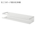 石こうボード壁対応神棚 タワー ホワイト 神棚 壁付け 壁面 壁 石こうボード 石膏ボード 簡単取り付け 簡単 スチール シンプル おしゃれ 洋室 和室 台所 ...