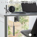 テーブル下カーペットクリーナーホルダー タワー カーペットクリーナー収納 カーペットクリーナーホルダー コロコロ収納 コロコロホルダー コロコロ入れ 粘着クリー...
