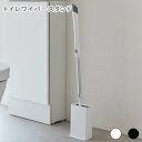 トイレワイパースタンド タワー ホワイト 収納ケース トイレワイパー トイレワイパー入れ トイレワイパースタンド トイレワイパー収納 収納 スタンド ケース ト...