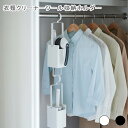 衣類クリーナーツール収納ホルダー タワー ホワイト 衣類スチーマー 収納 ハンガー ホルダー 引っ掛け 毛玉取り クローゼット ブラシ 省スペース シンプル お...