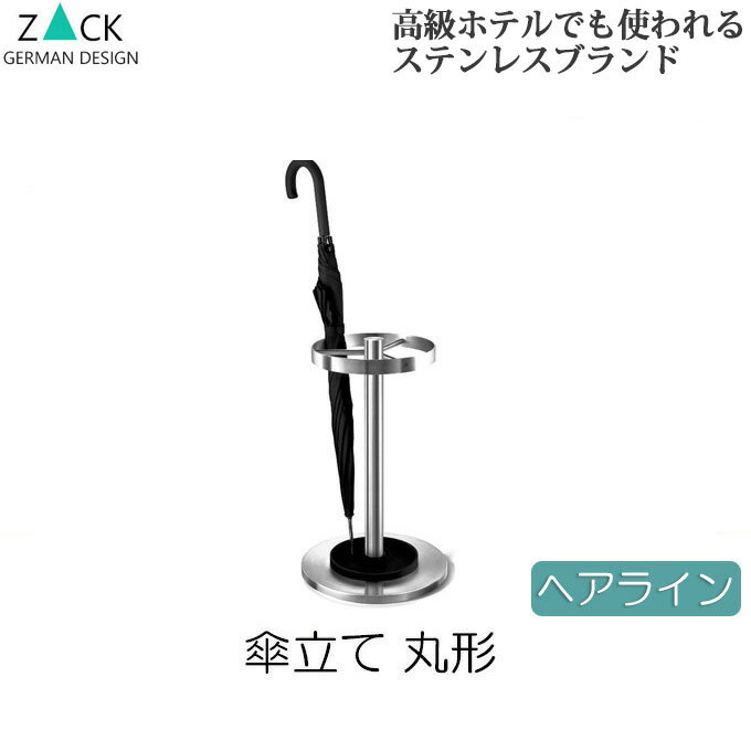 楽天市場】zack 傘立ての通販 楽天市場】zack 傘立ての通販