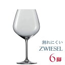 正規品 SCHOTT ZWIESEL VINA ショット・ツヴィーゼル ヴィーニャ ブルゴーニュ 6個セット ワイングラス セット 赤 白 白ワイン用 赤ワイン用 割れにくい ギフト 種類 ドイツ 海外ブランド 父の日