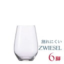 正規品 SCHOTT ZWIESEL VINA ショット ツヴィーゼル ヴィーニャ タンブラ- 19oz 6個セット ワイングラス セット 赤 白 白ワイン用 赤ワイン用 割れにくい ギフト 種類 ドイツ 海外ブランド 114674 ワイン クリスタル タンブラー 父の日