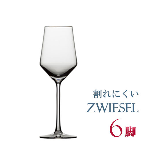 正規品 SCHOTT ZWIESEL PURE ショット・ツ