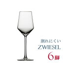 正規品 SCHOTT ZWIESEL PURE ショット・ツヴィーゼル ピュア リースリング 6脚セット ワイングラス セット 赤 白 白ワイン用 赤ワイン用 割れにくい ギフト 種類 ドイツ 海外ブランド 父の日