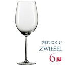 正規品 SCHOTT ZWIESEL DIVA ショット・ツ