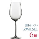 正規品 SCHOTT ZWIESEL DIVA ショット・ツヴィーゼル ディーヴァ ボルドー M 6脚セット ワイングラス セット 赤 白 白ワイン用 赤ワイン用 割れにくい ギフト 種類 ドイツ 海外ブランド 父の日