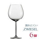 正規品 SCHOTT ZWIESEL DIVA ショット・ツヴィーゼル ディーヴァ ブルゴーニュ L 6脚セット ワイングラス セット 赤 白 白ワイン用 赤ワイン用 割れにくい ギフト 種類 ドイツ 海外ブランド 父の日