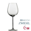 正規品 SCHOTT ZWIESEL DIVA ショット・ツヴィーゼル ディーヴァ ウォーター ワイン 6脚セット ワイングラス セット 赤 白 白ワイン用 赤ワイン用 割れにくい ギフト 種類 ドイツ 海外ブランド 父の日