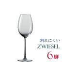 正規品 ZWIESEL 1872 ENOTECA ツヴィーゼル 1872 エノテカ リースリング 6脚セット ワイングラス セット 赤 白 白ワイン用 赤ワイン...