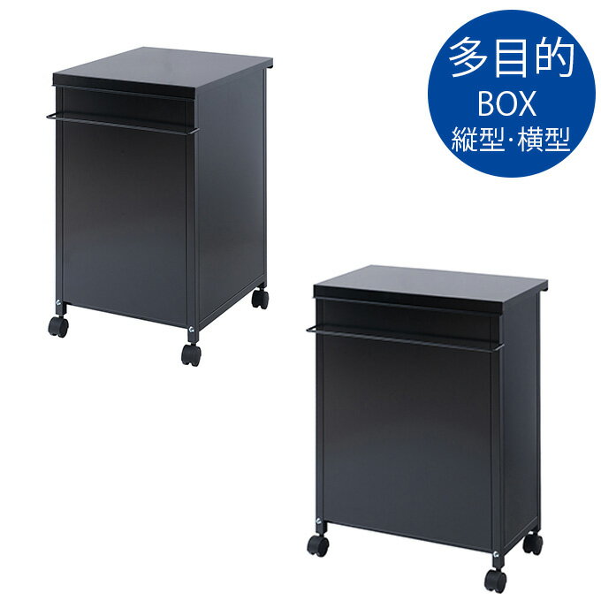 スチール製マルチワゴン ブラック ワゴン サイドワゴン 収納ワゴン デスクサイドワゴン サイドチェスト サイドキャビネット デスクキャビネット リビング収納 おしゃれ シンプル キャスター付き