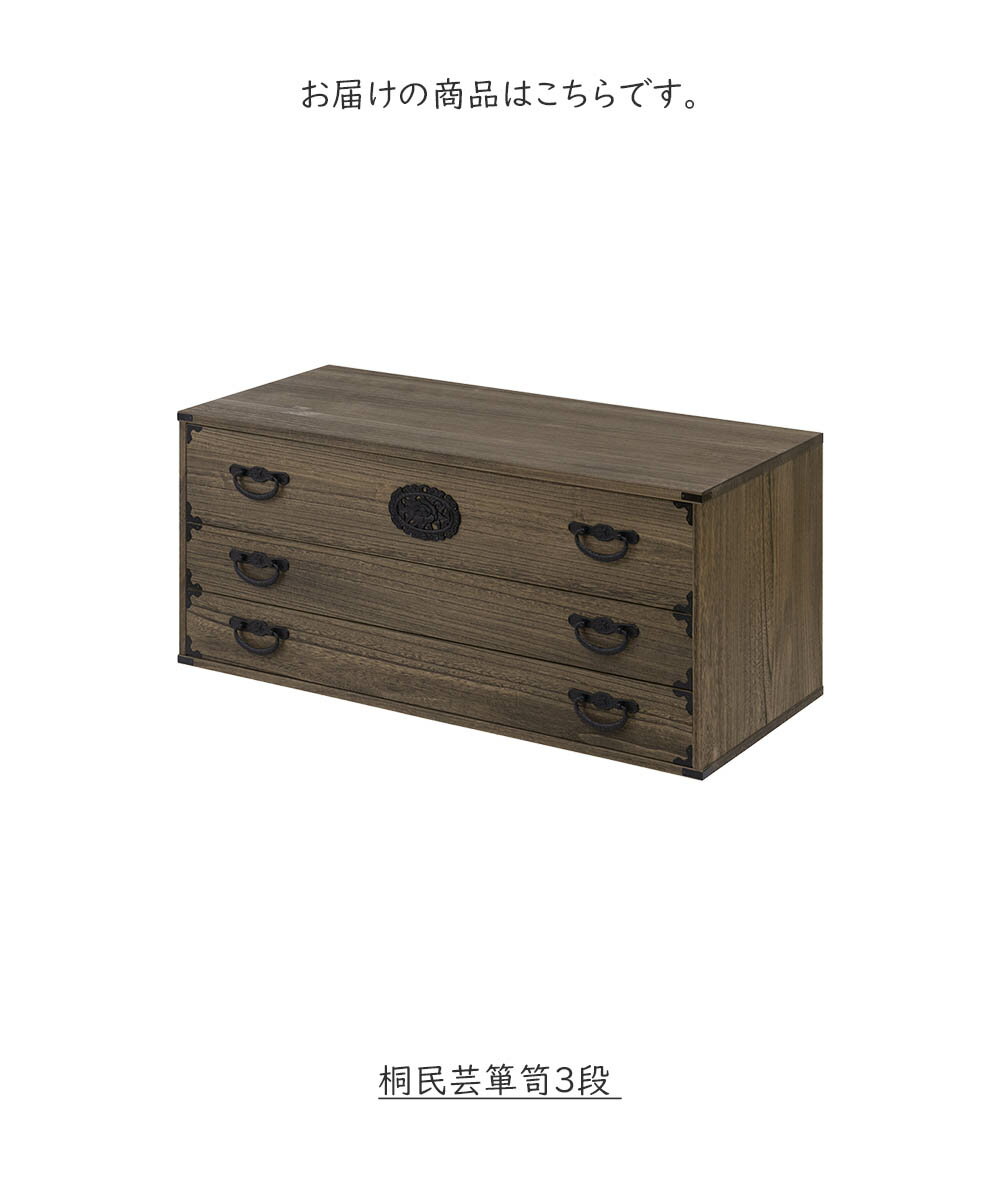 桐たんす 和箪笥 収納 収納家具 桐家具 着物収納 引き出し 引出し 収納タンス 収納箪笥 整理タンス チェスト 桐チェスト 桐製 木製 天然木 タンス 箪笥 たんす 桐タンス 桐箪笥 桐箪笥 着物収納 衣装ケース 押入れ クローゼット 衣類収納 洋服 浴衣 桐ダンス [3]