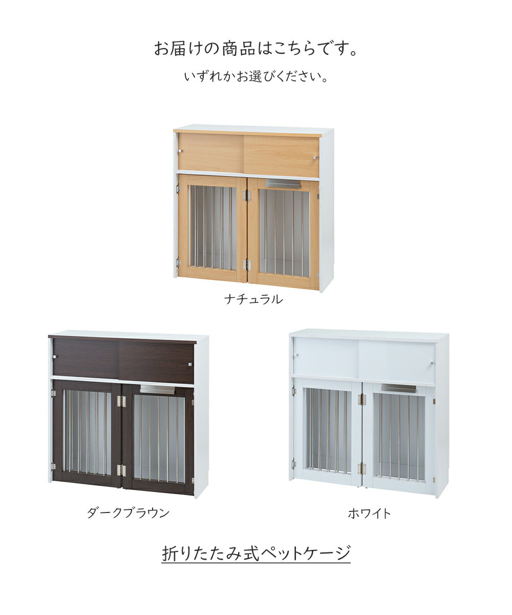 face折りたたみ式ペットケージ ホワイト ドッグサークル ペットサークル ドッグケージ ペットケージ ケージ サークル 柵 囲い 折り畳み 折りたたみ 収納式 収納付き 家具調 白 ホワイト ナチュラル ダークブラウン ペット用 犬 愛犬 猫 ネコ 室内