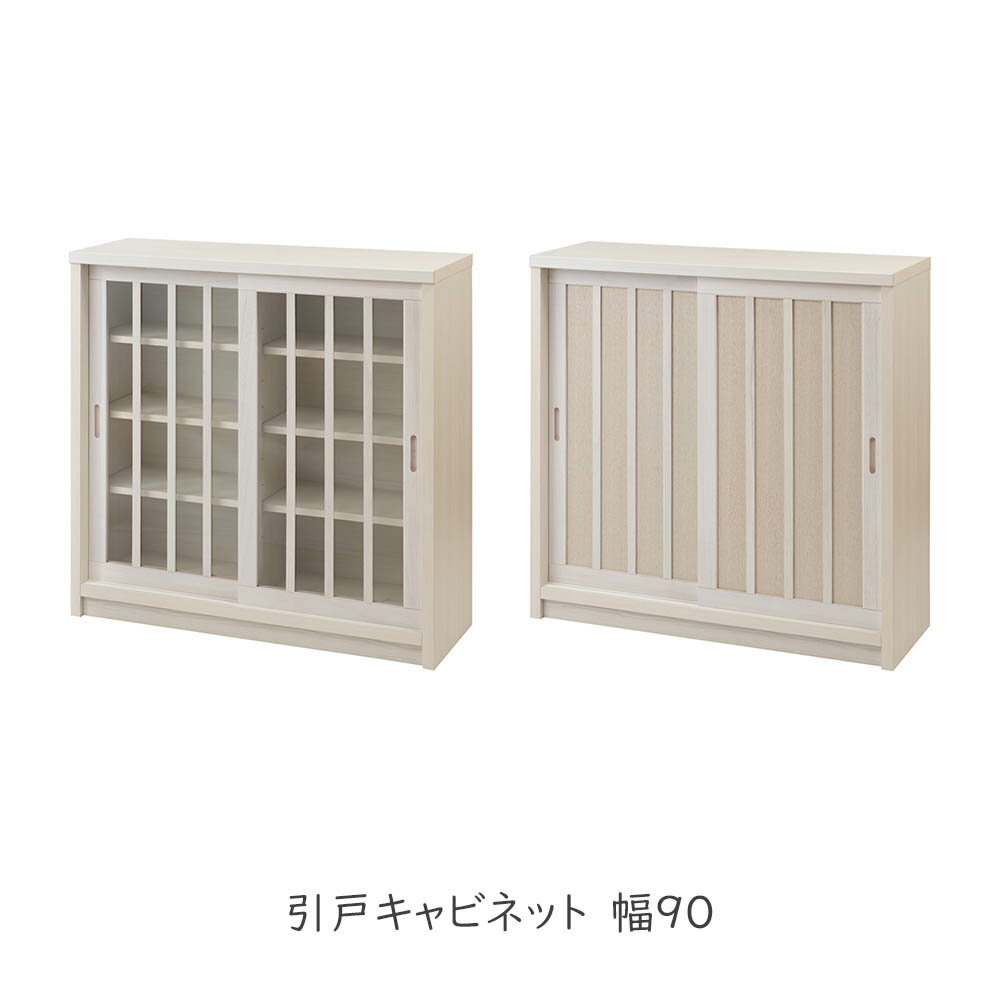 樂天商城 - キャビネット 白雪 引戸キャビネット 幅90 カウンター下収納 キャビネット ガラスキャビネット 収納棚 食器棚サイドボード サイドキャビネット リビング収納 リビングボード 収納棚 ガラス棚 ガラスキャビネット 引戸 引き戸 ガラス扉 板扉 国産