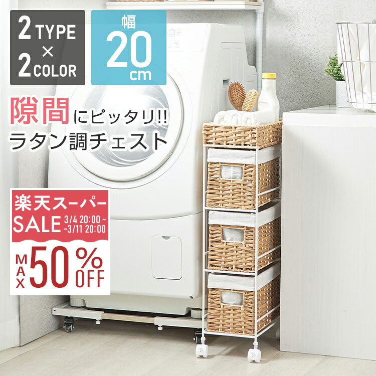 楽天市場】すき間 かごの通販