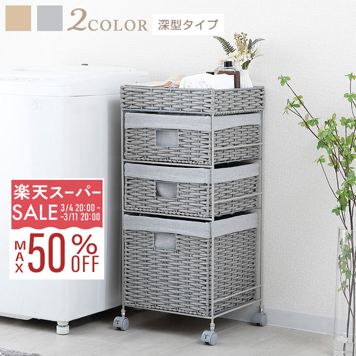 楽天市場】サニタリーチェスト 奥行35の通販