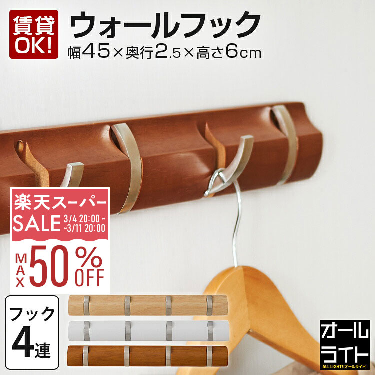 ��10%OFF��3/4 20������3��Ÿ�� �ɳݤ� �եå� 4Ϣ ��������եå� ��������ϥ󥬡� ��45 ��Ǽ ê ������� ���� �̲� ��Ω���ʤ� ���� ��...