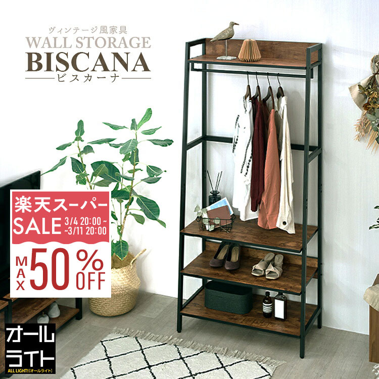 楽天市場】エステサロン（本棚・ラック・カラーボックス｜収納家具