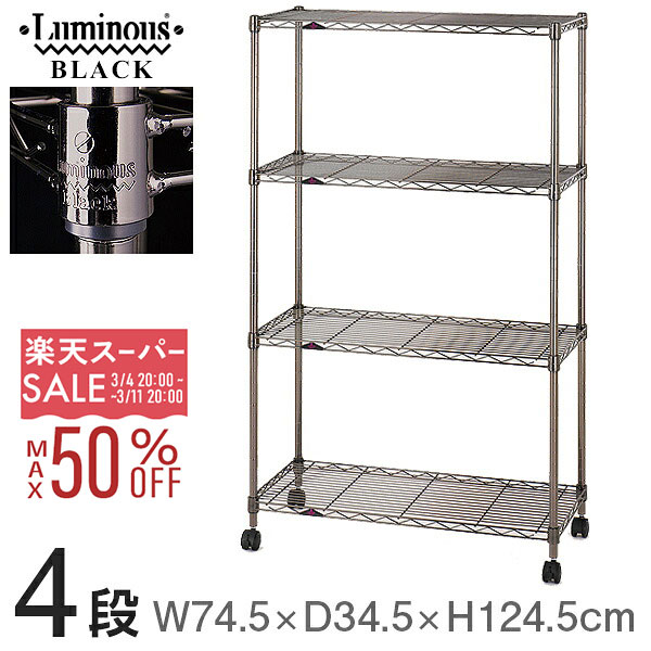 【10%OFF★3/4 20時〜】ラック スチー�