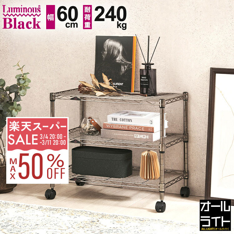 【10%OFF★3/4 20時〜】スチールラック