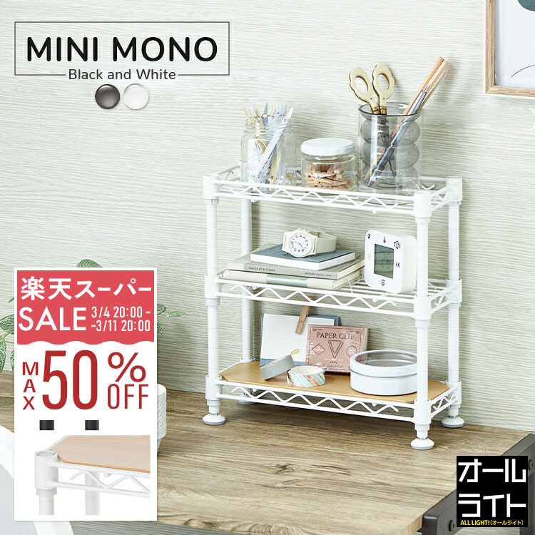 楽天市場】机上 ラック 3段の通販