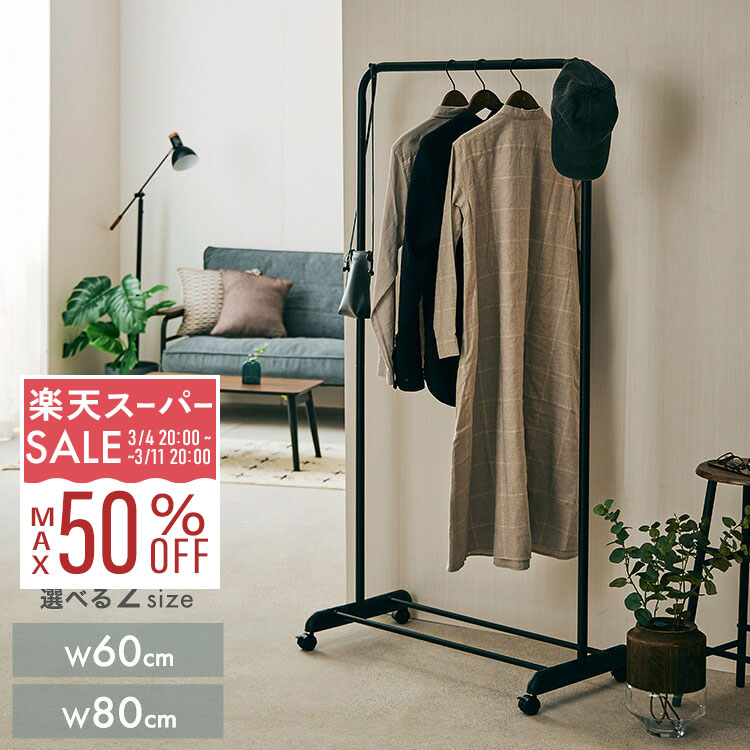 楽天市場】ハンガーラック 高さ160の通販