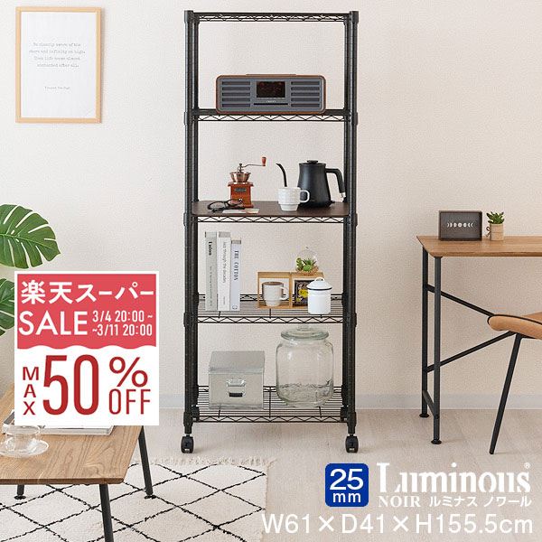 【10%OFF★3/4 20時〜】ルミナス ノワ�