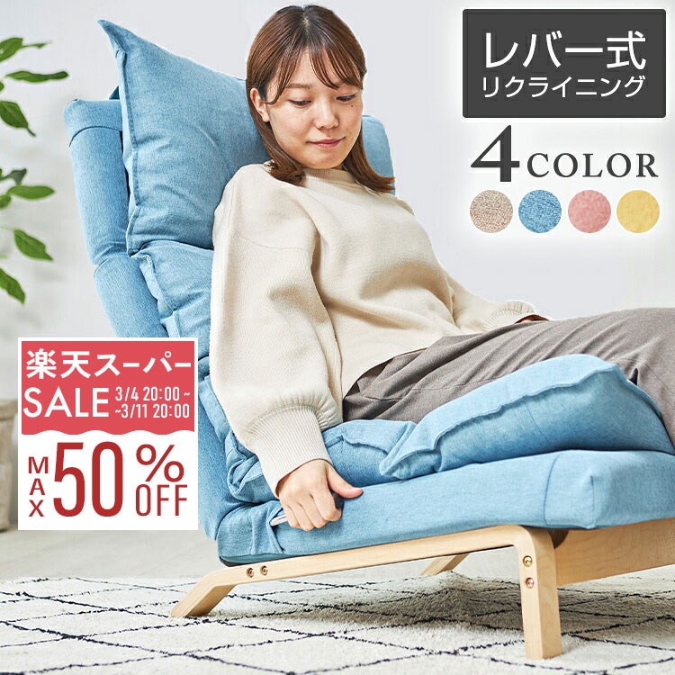 楽天市場】ドウシシャ リクライニングチェアの通販