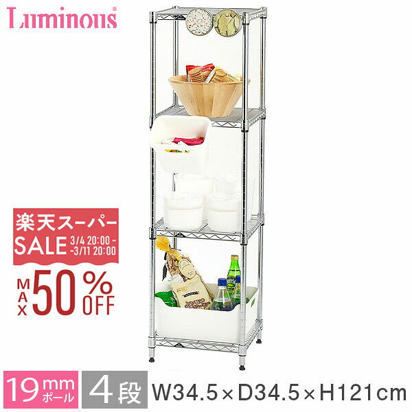 【10%OFF★3/4 20時〜】ルミナス ライ�