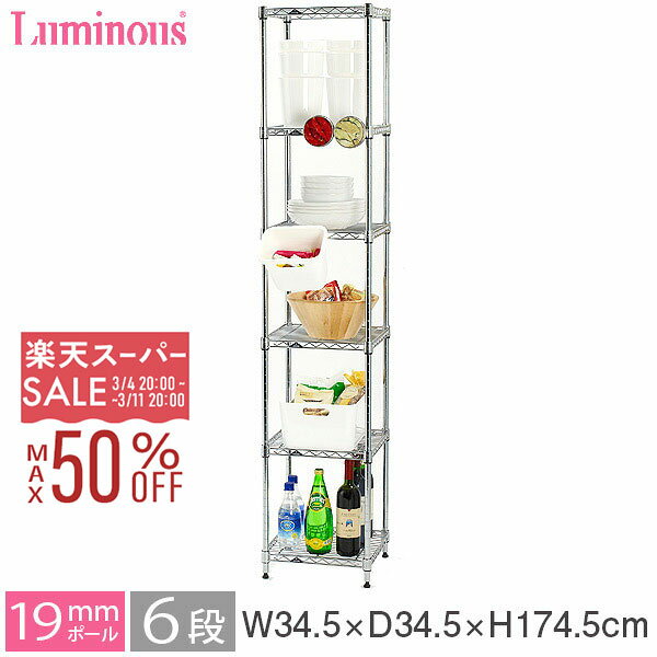 【10%OFF★3/4 20時〜】ルミナス ライ�