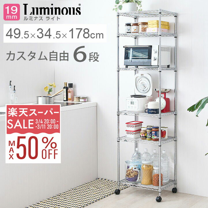 【50%OFF★3/7 22:30〜22:59】ルミナス ラ