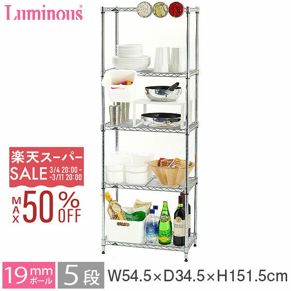 【10%OFF★3/4 20時〜】ルミナス ライ�