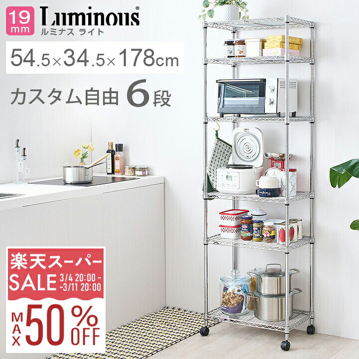 【10%OFF★3/4 20時〜】ルミナス ライ�