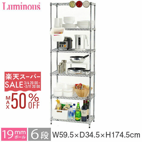 【10%OFF★3/4 20時〜】ルミナス ライ�