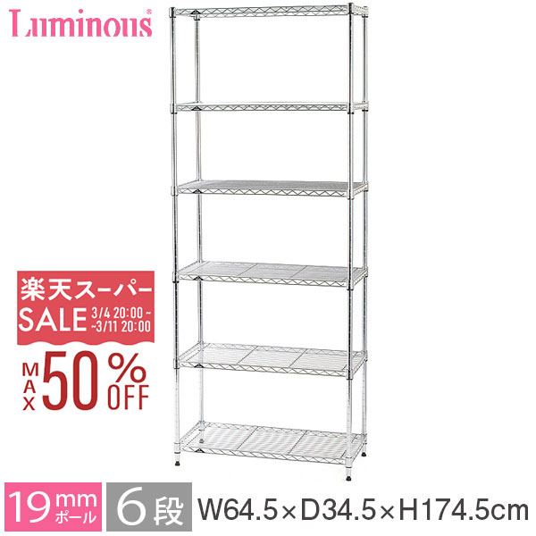 【10%OFF★3/4 20時〜】ルミナス ライ�