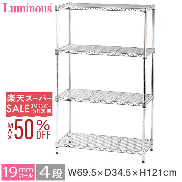 【10%OFF★3/4 20時〜】ルミナス ライ�