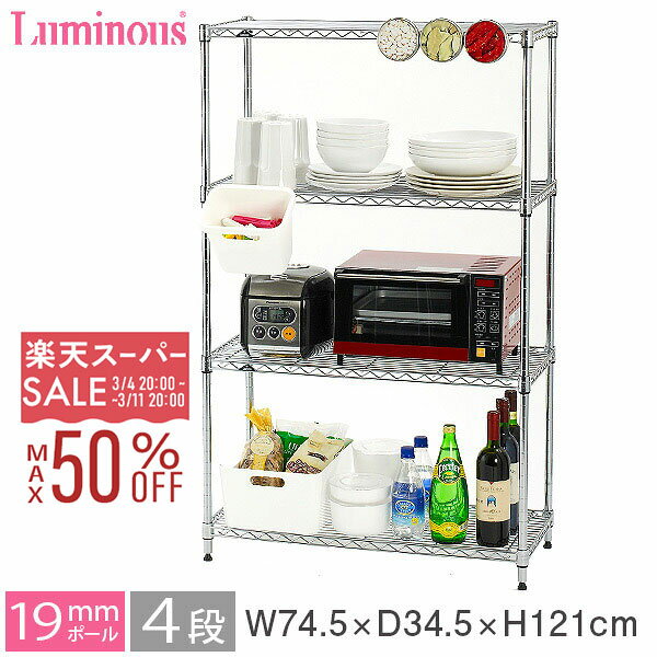 【10%OFF★3/4 20時〜】ルミナス ライ�