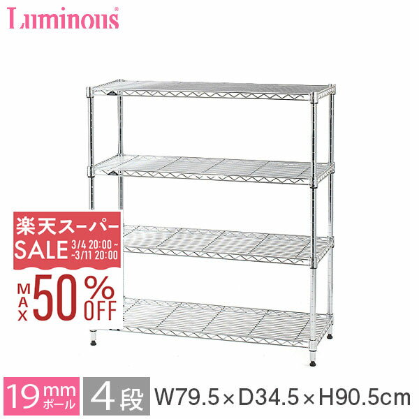 【10%OFF★3/4 20時〜】ルミナス ライ�