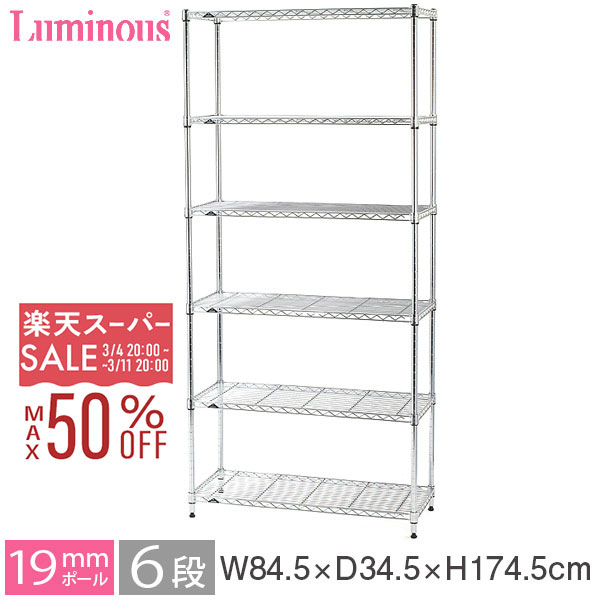 【14%OFF★3/4 20時〜】ルミナス ライ�