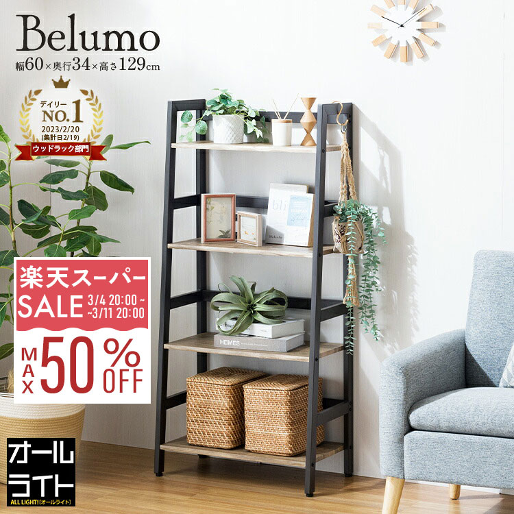 【10%OFF★3/4 20時〜】【楽天ランキング1位】棚 おしゃれ 木製 オープンラック スリム ウッドラック 幅..