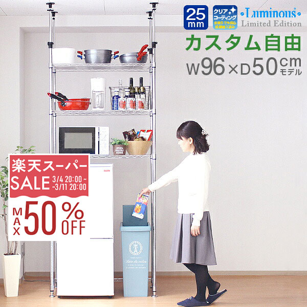 【10%OFF★3/4 20時〜】ルミナス 突っ�