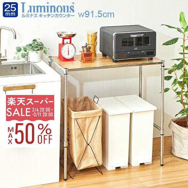 【10%OFF★3/4 20時〜】【棚が選べる】