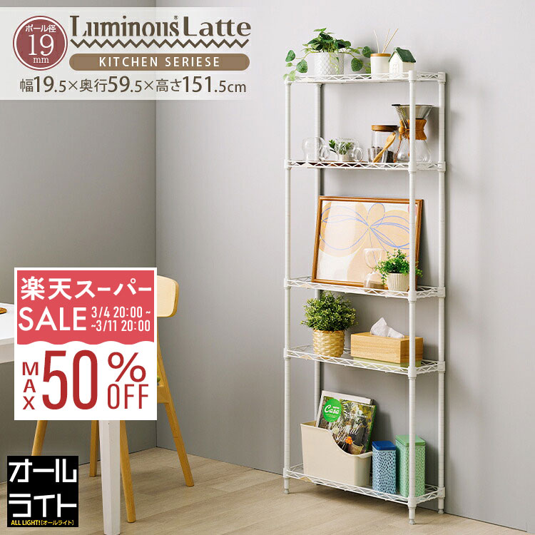 【10%OFF★3/4 20時〜】ルミナス ラテ �