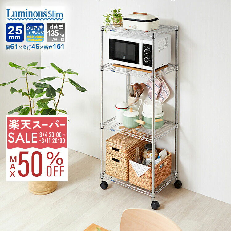 【10%OFF★3/4 20時〜】スチールラック