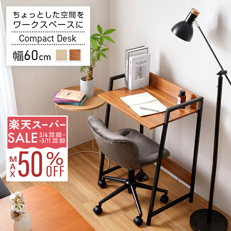 【10%OFF★3/4 20時〜】コンパクトデス